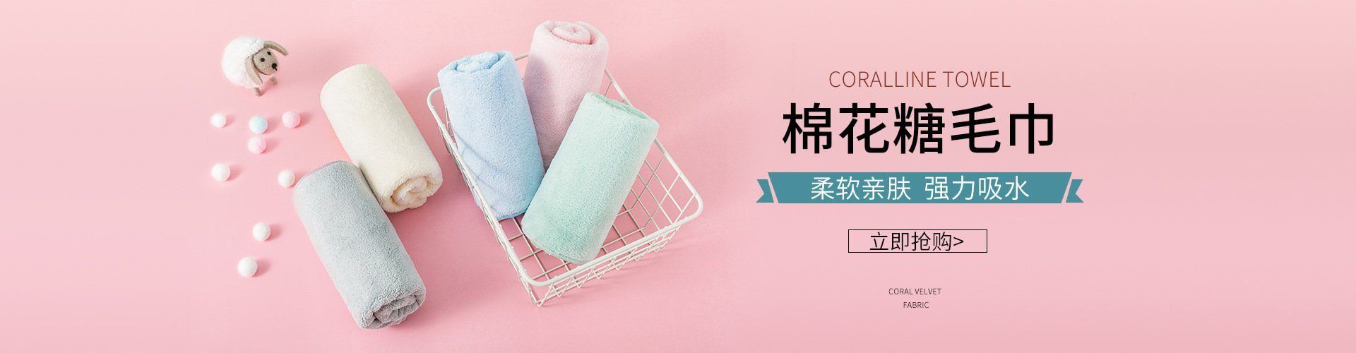 毛巾